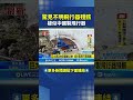蘭嶼不明飛行器殘骸