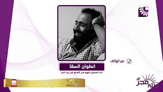 كيف تبدو تفاصيل حياة المحجور عليهم في فندق انجل ببيت لحم