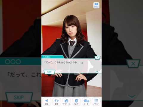 乃木恋　衛藤美彩4話