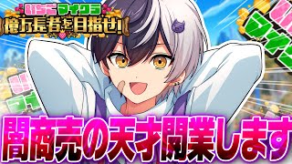【 #いちごマイクラ 】悪徳商売の天才降臨!今宵も波乱を起こす【STPR／すとぷり／騎士X／AMPTAK／めておら／すにすて】