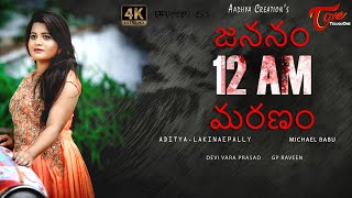 12 AM | Latest Telugu Independent Film 2020 | by Michael Babu | TeluguOne