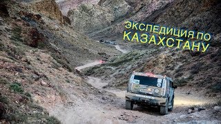 Алтын Эмель, чарующая природа Казахстана. Алма-Ата (Алматы), в Чарынский каньон на машинах. Часть 4. Алтын Эмель, чарующая природа Казахстана. Алма-Ата (Алматы), в Чарынский каньон на машинах. Часть 4.