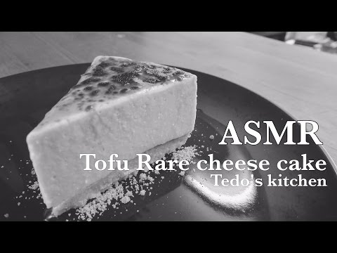 ASMR 料理の音 沖縄島豆腐レアチーズケーキの作り方　Tofu Rare cheese cake recipe