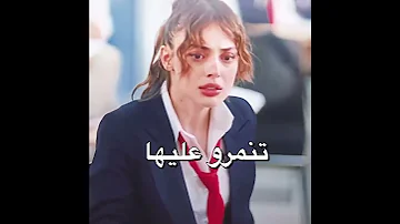 ايكيم تقهرررر شو هالتنمر يا ربي هالمسلسل التنمر فيه مو طبيعي اسمعني الحلقة 2 