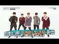 INFINITE weekly idol Magic Dance ENG SUB