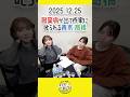 もう金ラジオ切り抜き公式 #157 職業病が出て作家に叱られる青木・髙橋　#声優 #髙橋ミナミ #青木瑠璃子