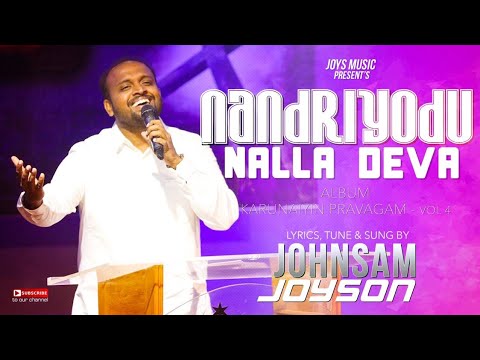 Nantiyodu nalla Deva   Thanksgiving Song   Johnsam Joyson