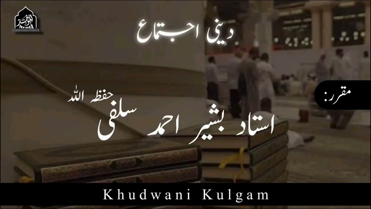DEENI IJTIMA | KHUDWANI KULGAM | USTAAD BASHIR AHMAD SALAFI(HFZ)