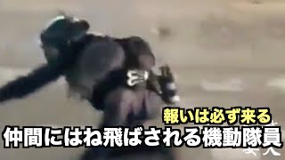 運が悪い？報い？警察車両にはね飛ばされる速龍（機動隊員）【香港旺角1027】 一名速龍特警被警車撞擊