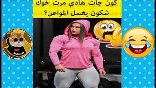 نكت جزائرية مضحكة جدا 2023 🤣 برعاية 🌭 رمضان 🌭 🤣 تشبع ضحك