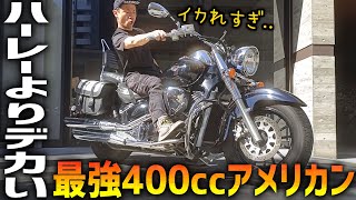 Super-sized] A massive 400cc American bike that rivals a Harley