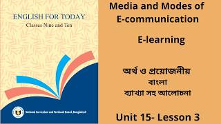 English For Today 9 10 SSC। Unit 15 Media and Modes of E-communication Lesson 3 E learning