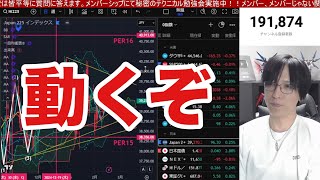 Sho's投資情報局の配信のサムネイル画像