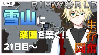 花堂楠【黒山羊観光　広報部】の配信のサムネイル画像
