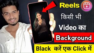 Reels me Video ka Background Black kaise kare | kisi bhi video ka Background kaise badle