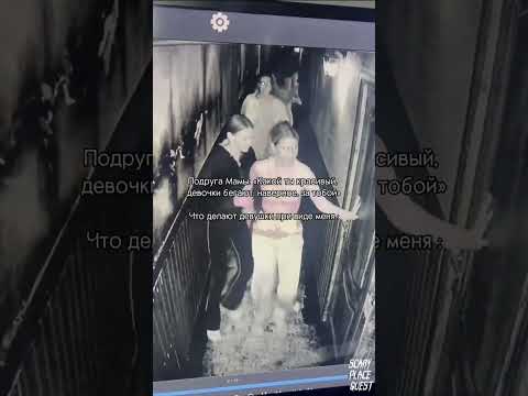 Квест «ОНО» МСК. Наш тгк:SCARY PLACE #квесты#хоррорквесты#хоррор #страшныеквесты #квестымск