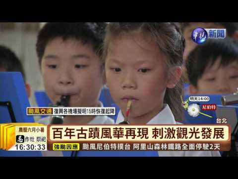 影音街結合古蹟 虛擬實境吸睛