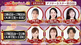 TCK 東京シティ競馬【公式】の配信のサムネイル画像