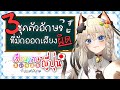 เคล็ดลับ!! พูดภาษาญี่ปุ่นให้ชัด กับ 3 ชุดตัวอักษรที่ออกเสียงยาก!! (Vtuber) *แนะนำให้ใส่หูฟัง