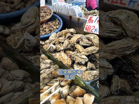 超美味！痛風餐！竹圍漁港吃海產！龍蝦鮑魚螃蟹的豪華組合！ #竹圍漁港 #桃園 #海鮮