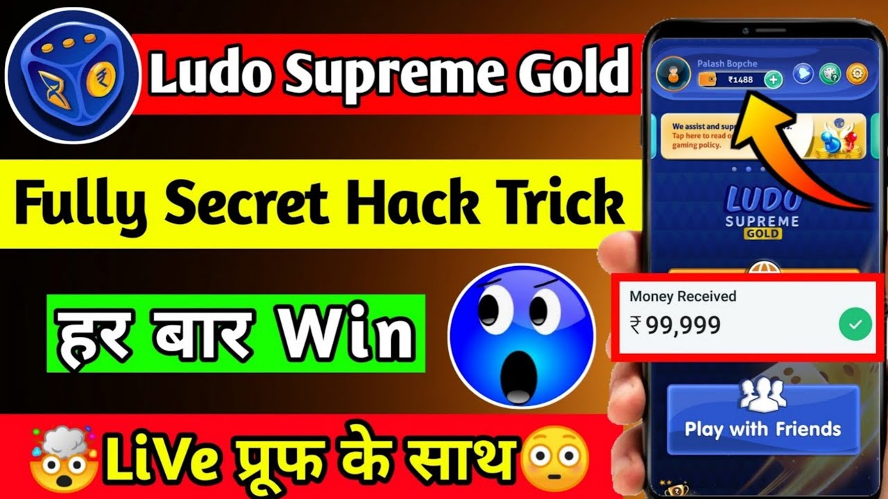 Ludo Supreme Gold Kaise Khele ! Ludo Supreme Gold Hack Trick 2022 ! Ludo Supreme Gold Winning Tricks