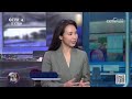 7月9日“关税大限”逼近！特朗普马斯克又吵翻了 20250701 | LIVE NOW《今日关注》