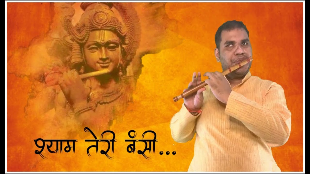 Shyam Teri Bansi Flute Cover by Kiran Vinkar