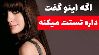 اگر اینو بهت گفت داره تستت می کنه | شیت تست screenshot 5