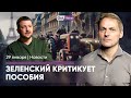 Вагенкнехт требует переговоры с РФ / Зеленский против пособий беженцам / Новая забастовка в Берлине