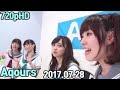 ラブライブ!サンシャイン!!Aqours浦の星女学院生放送!!! 〜Aqoursだよ