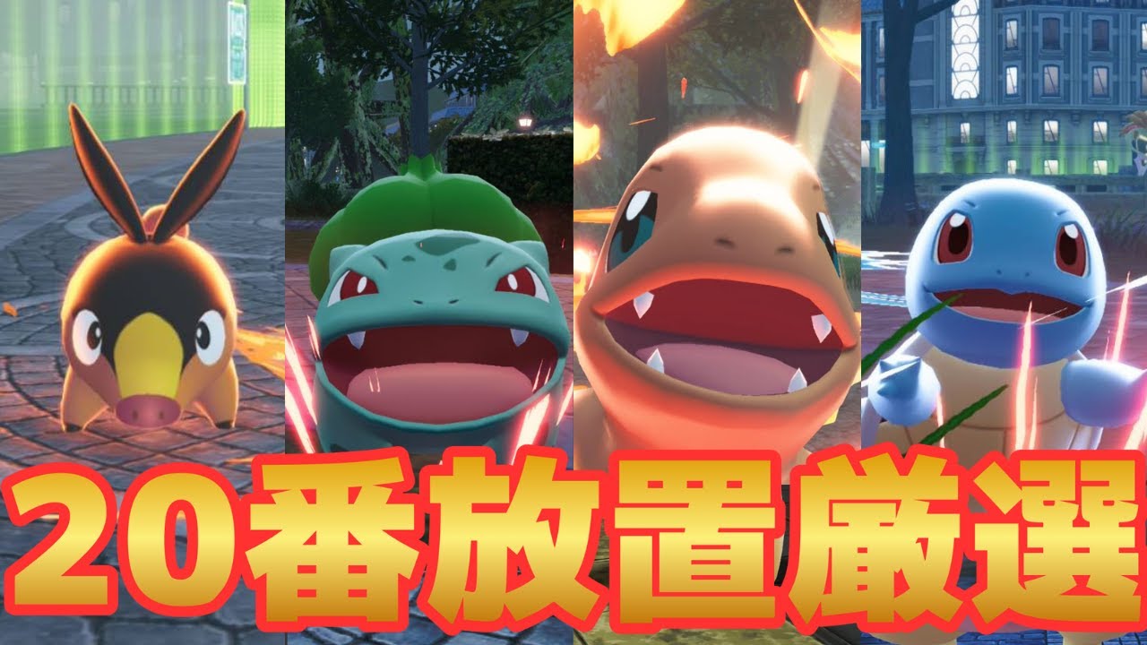 【5選】20番放置でできる色違い厳選のやり方を紹介！連射コンとマクロコンそれぞれの方法をまとめました【ポケモンZA】