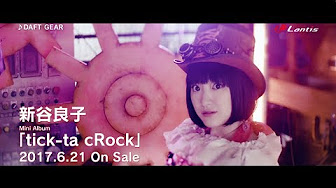 新谷良子 Youtube