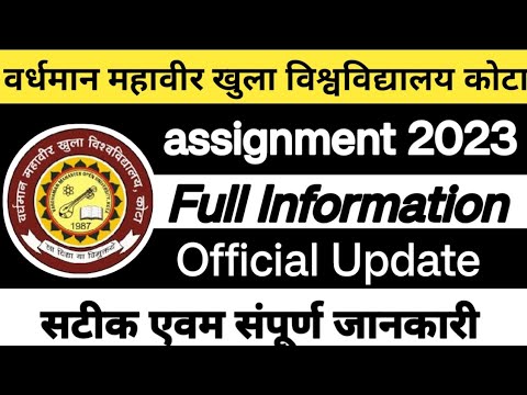 vmou assignment submit last date 2023