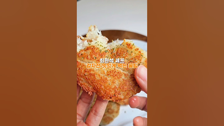 허영만의 백반기행에서 최현석 셰프님의 감자전 맛있게 먹는 꿀팁이래요~#강판감자전 #감자전만들기