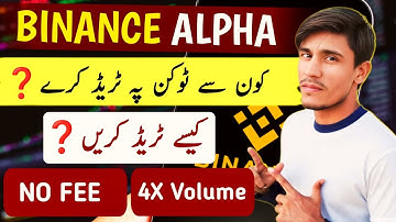 Binance Alpha Earning 💸 How to Trade? + 4X Volume Coins (Complete Guide)