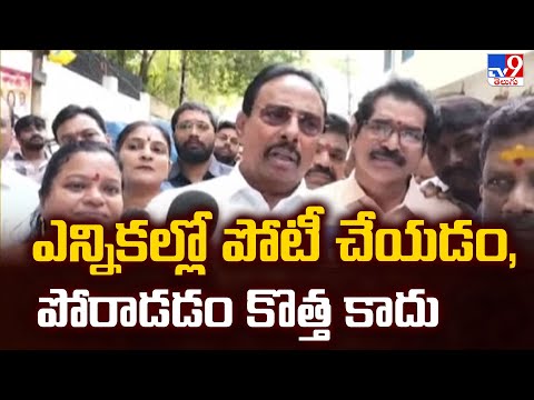 ఎన్నికల్లో పోటీ చేయడం, పోరాడడం కొత్త కాదు : Danam Nagender - TV9 - TV9