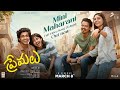 Mini maharani song  premalu telugu movie  naslen  mamitha  girish ad  ss karthikeya