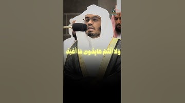 سورة الكافرون بصوت الشيخ ياسر الدوسري صلاة المغرب ١٦ ذو الحجة ١٤٤٥ #اكتب_شي_تؤجر_عليه
