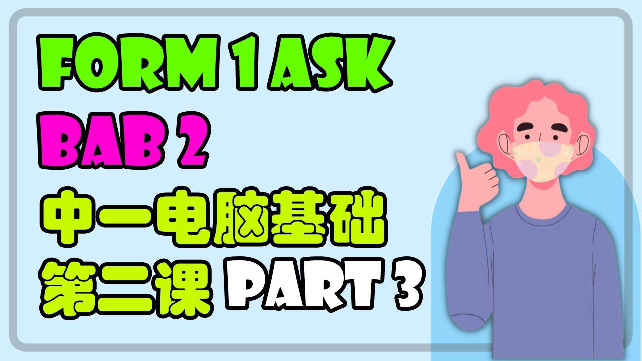 Perwakilan Data (Part 3) | ASK Tingkatan 1 Bab 2 华语讲解 双语教学