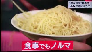 球児たちが本塁打連発 その秘密は••• 智弁和歌山,東海大菅生,横浜 変わる高校野球