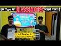 इस Type का CLASSNOTES मिलने वाला है | सभी Teacher के Classnotes उपलब्ध है📒