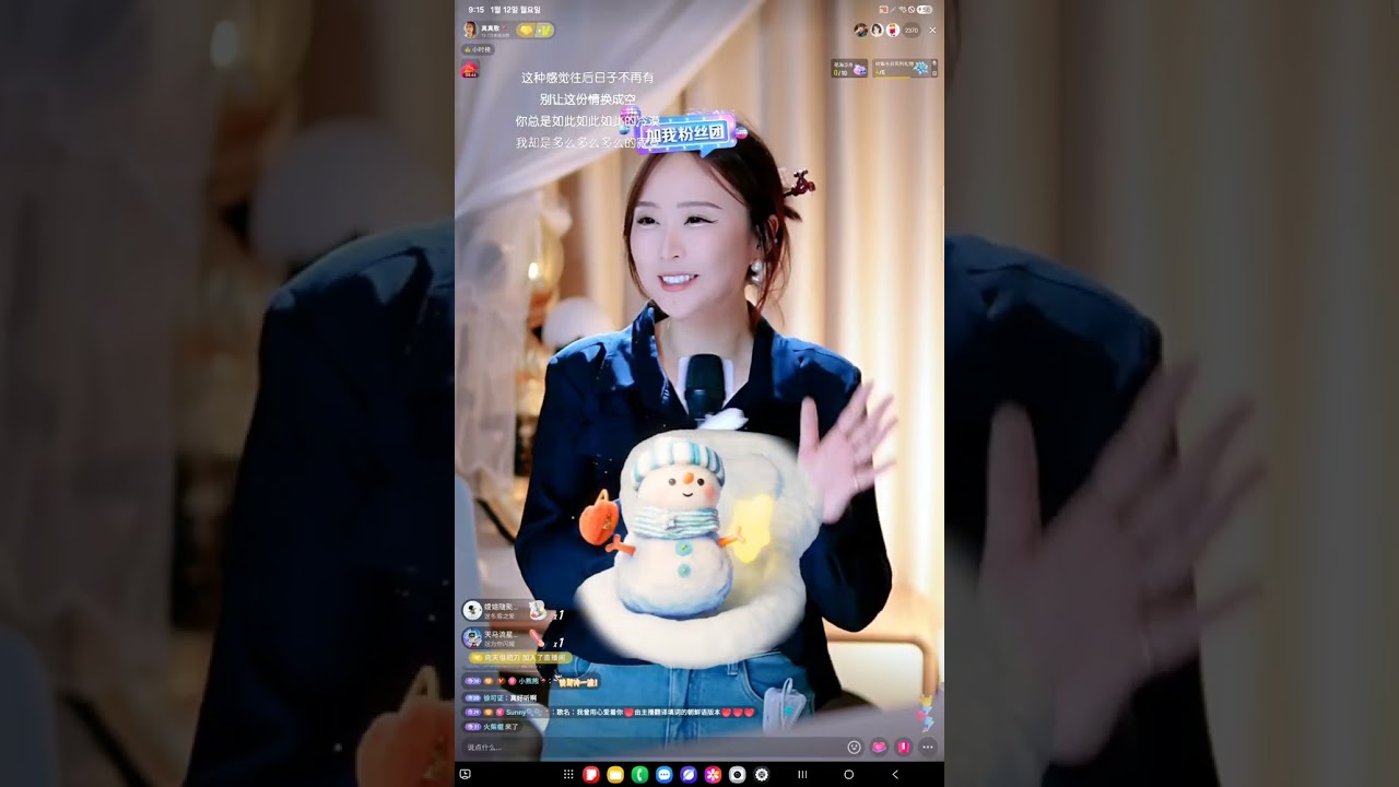 2026 1.12 月 라이브방송 진진경