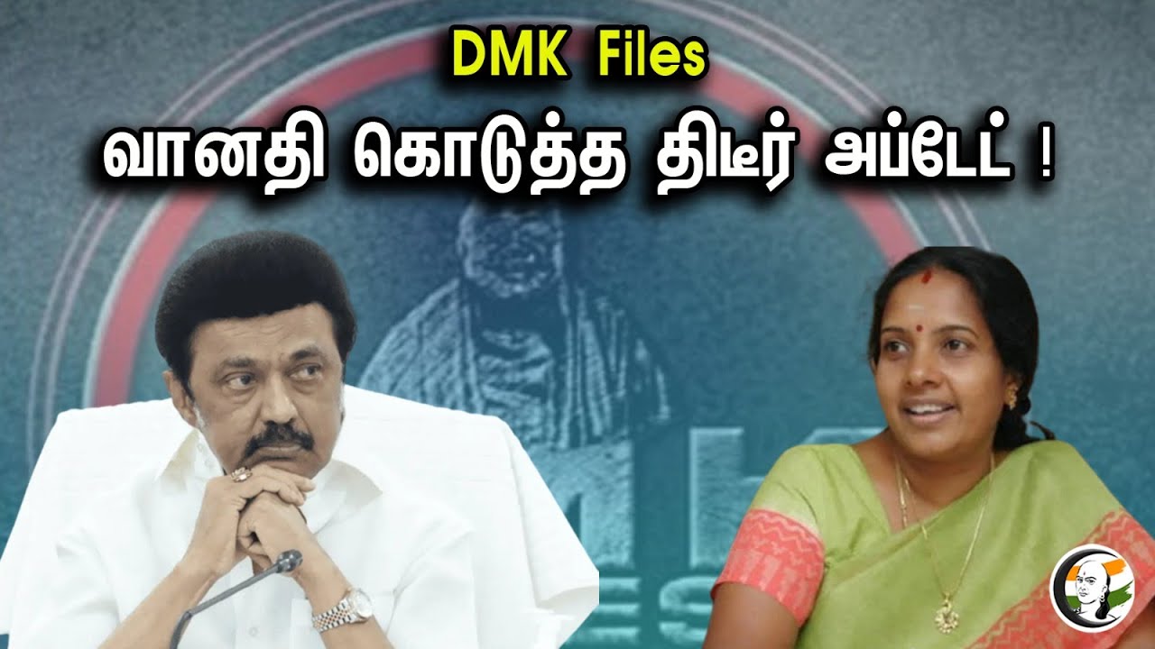DMK Files வானதி கொடுத்த திடீர் அப்டேட் ! | Vanathi srinivasan | Pressmeet | Latest | 18.10.23 | Bjp