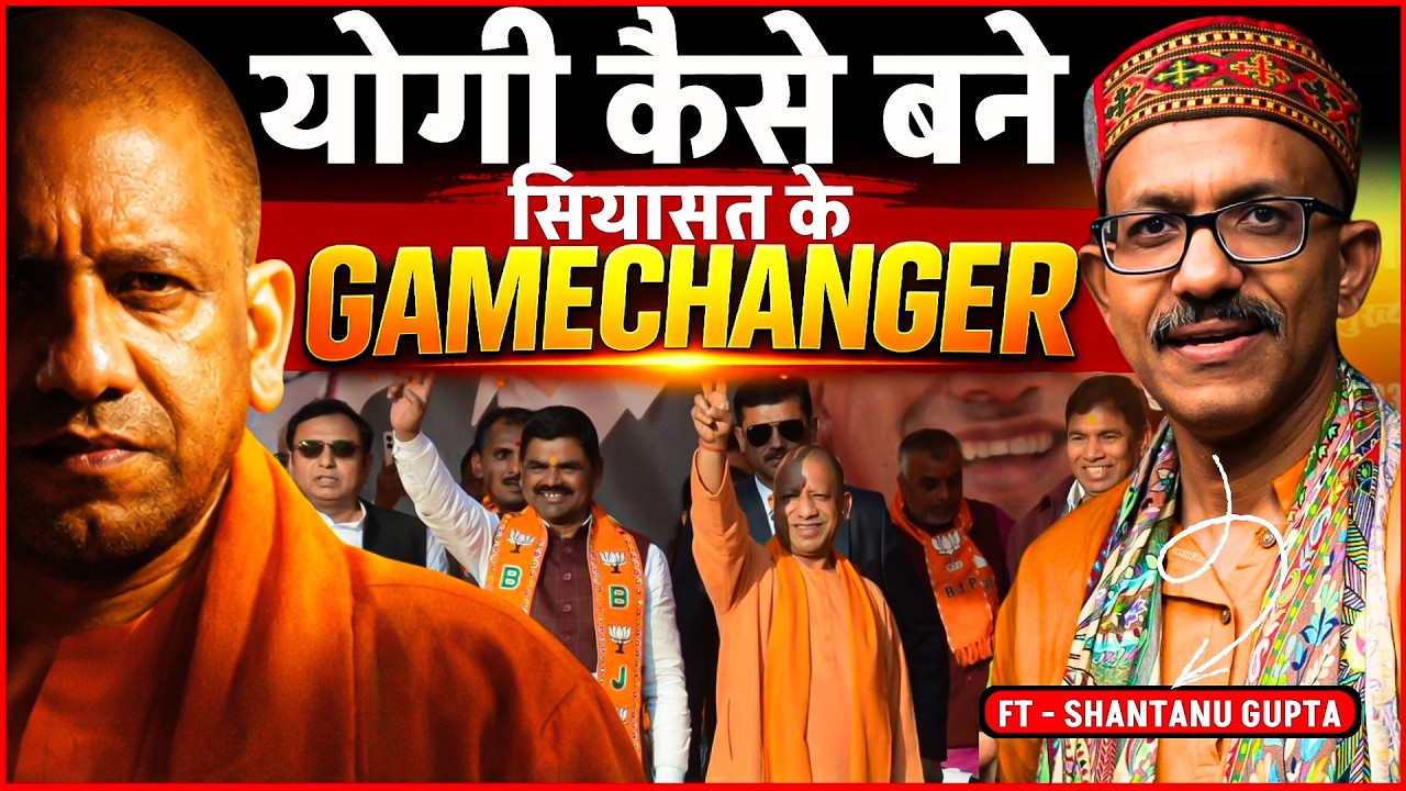 Yogi Adityanath कैसे बने सियासत के Gamechanger | Elections 2026 | Shantanu Gupta | Podcast | The ATS