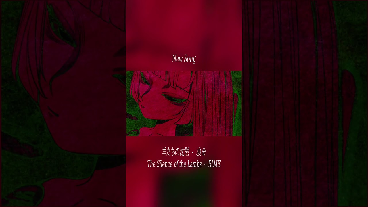 新曲投稿しました『羊たちの沈黙』#shorts #vocaloid #ボカロ