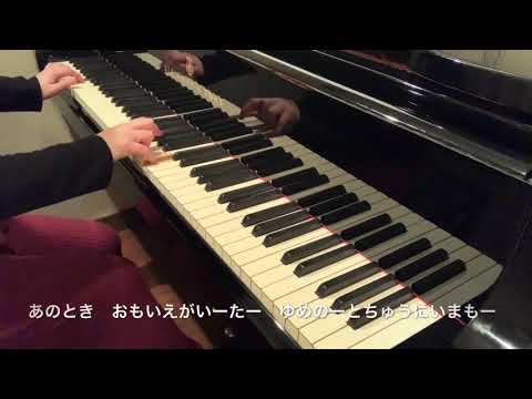 ピアノ伴奏/栄光の架橋/歌詞付き(cover)