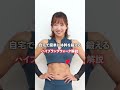 自宅で簡単に体幹を鍛える!ハイプランクウォーク解説 #筋トレ #筋トレ女子 #トレーニング #ダイエット #プランク #体幹