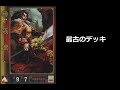 【三国志大戦】神速の大号令【純正神速】