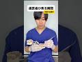 歯医者が焦る瞬間【虫歯の治療中編】#Shorts