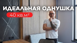 Однушка 39м2 с балконом, постирочной, ОТДЕЛЬНОЙ спальней и гостиной | Обзор интерьера